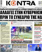 /Kontra News