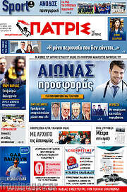 /Πατρίς