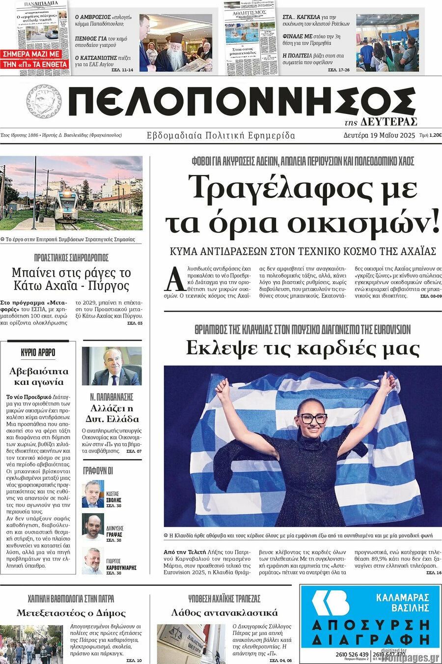 Πελοπόννησος
