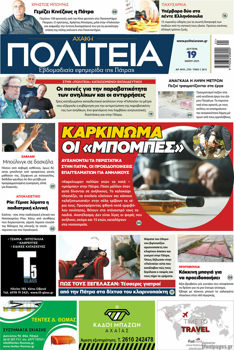 Αχαϊκή Πολιτεία