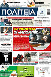 /Αχαϊκή Πολιτεία