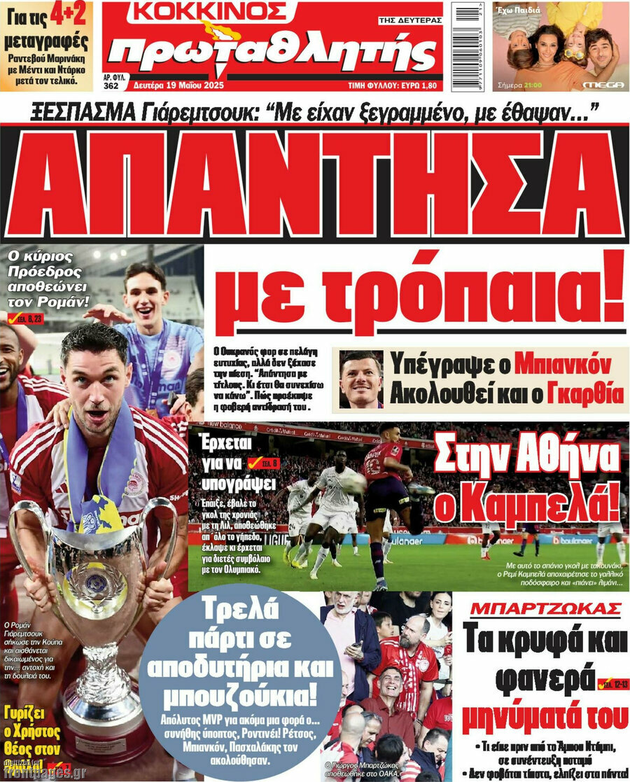 Πρωταθλητής
