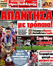 /Πρωταθλητής