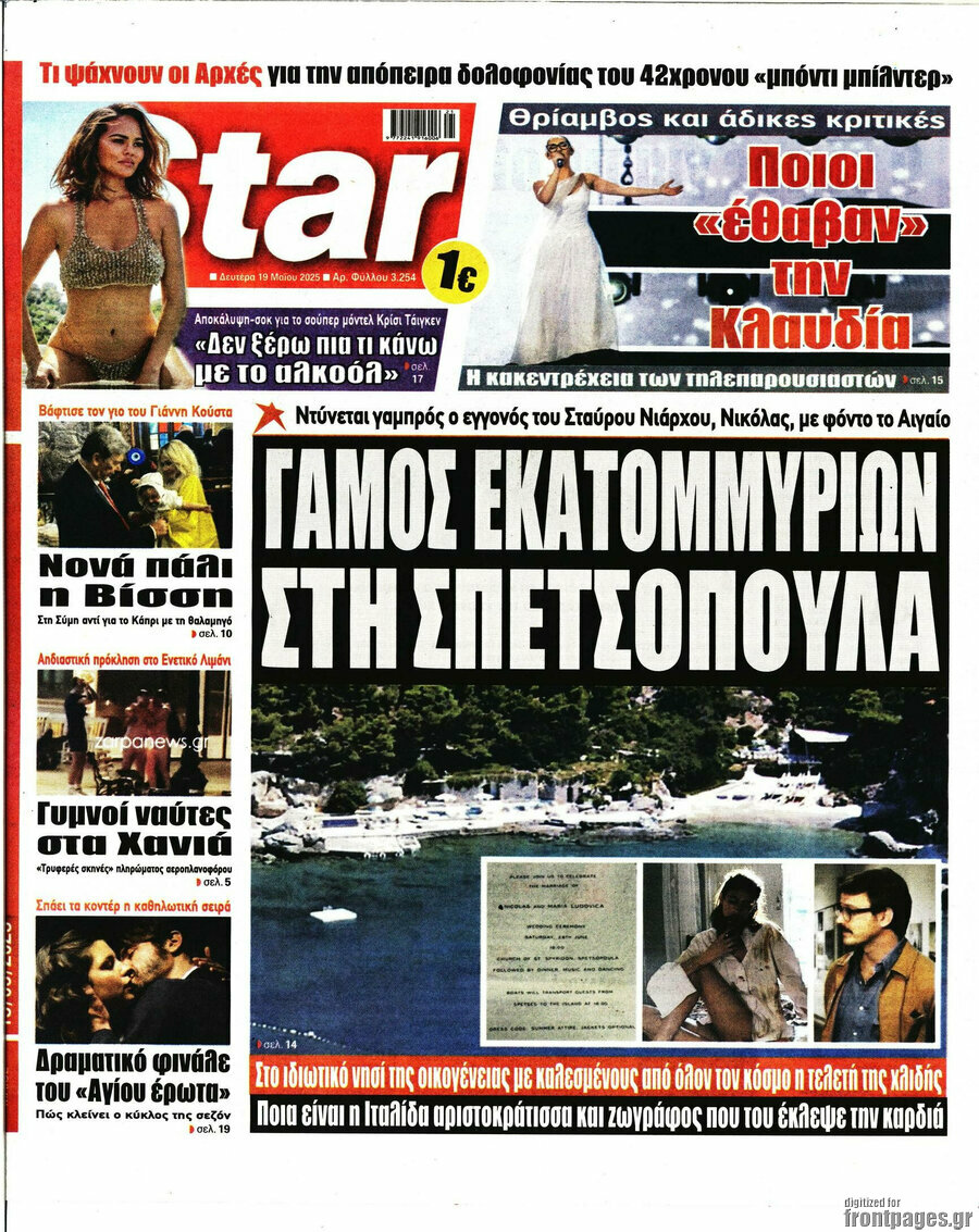 Star press