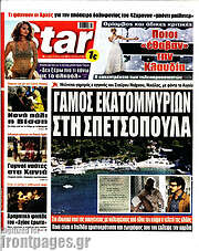 /Star press
