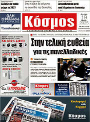 /Κόσμος