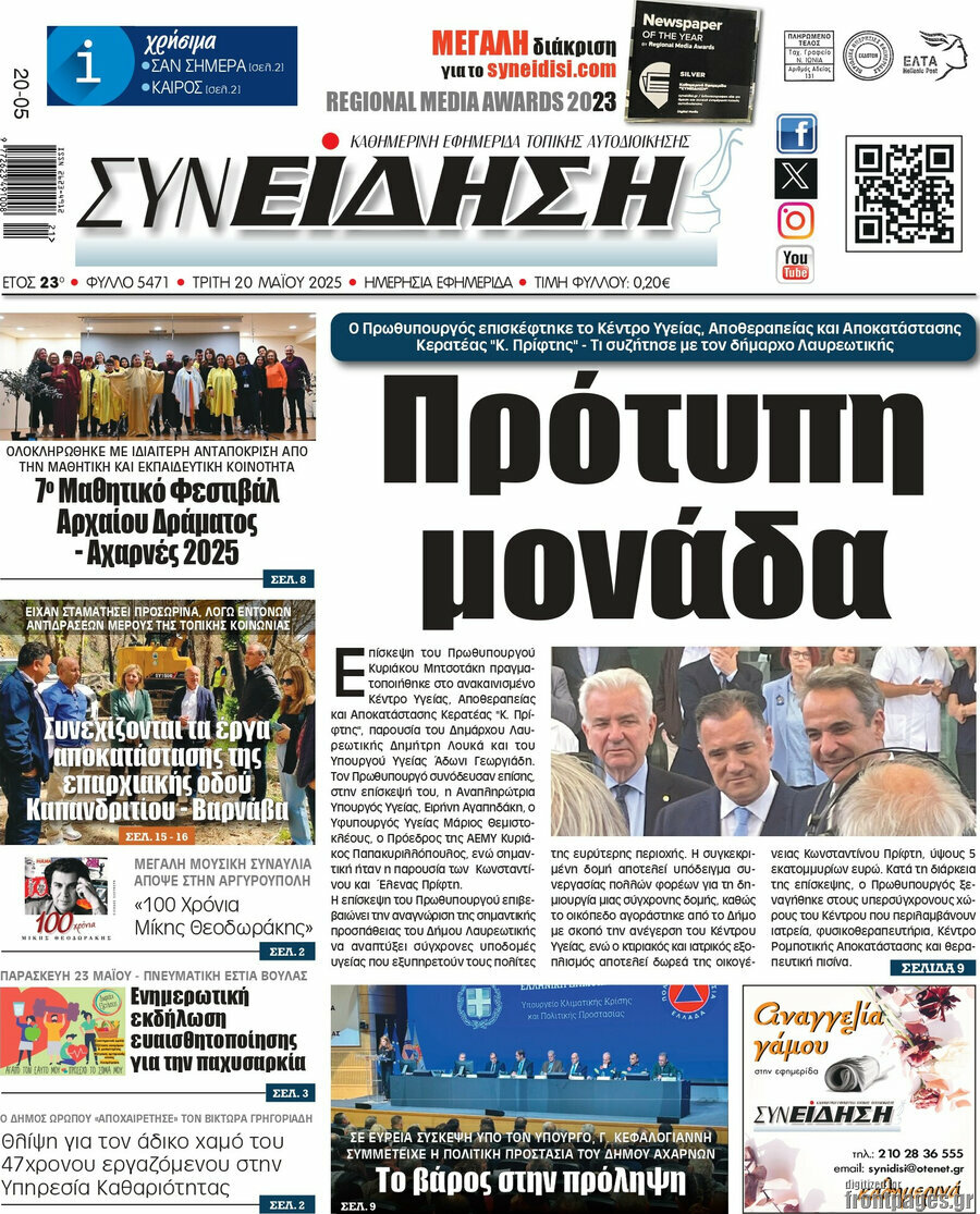Συνείδηση
