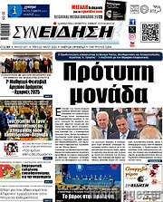 /Συνείδηση