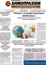 /Εφημερίς Δημοπρασιών