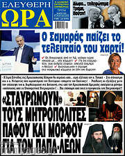 /Ελεύθερη ώρα