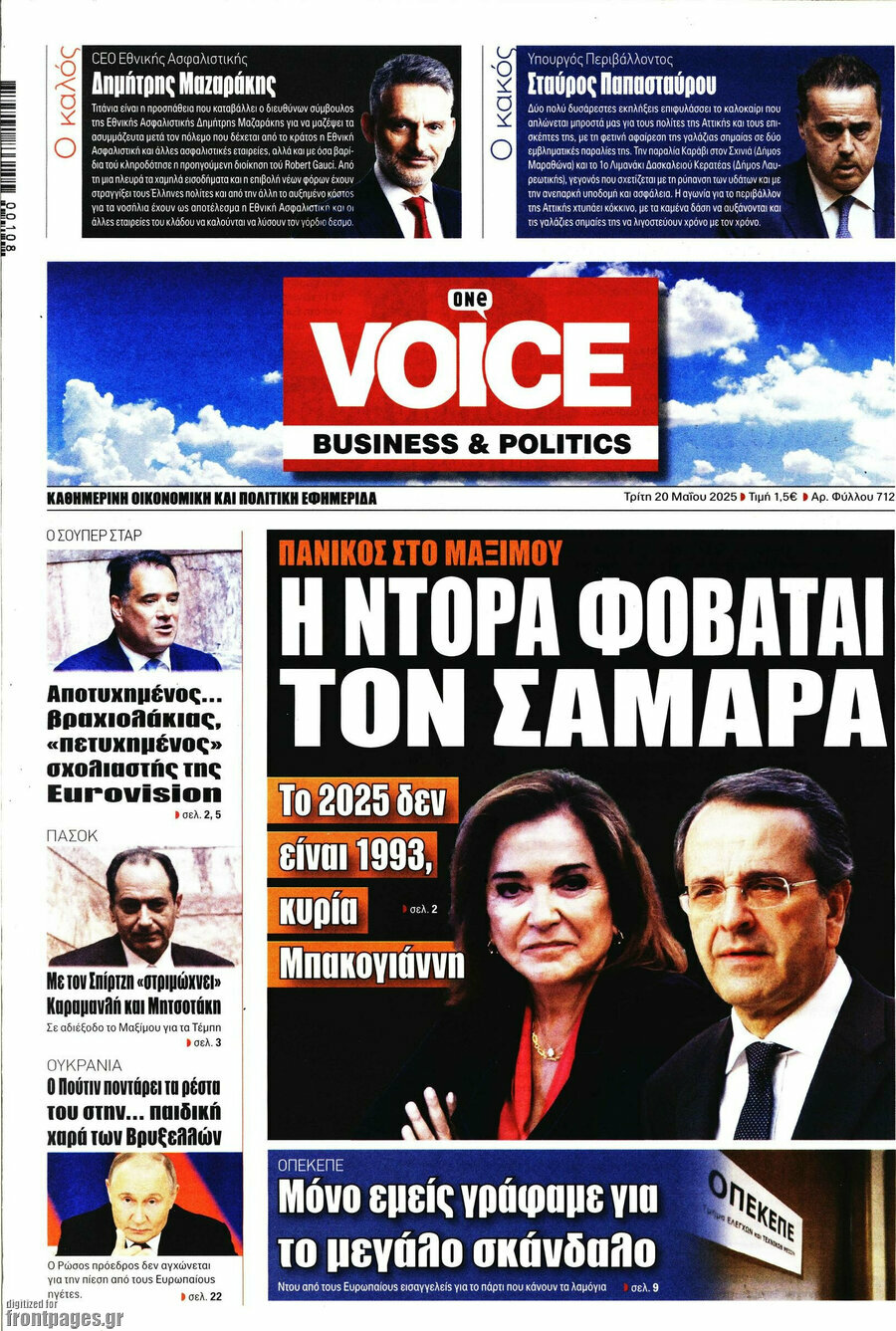 One Voice