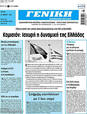Πρωτοσέλιδο Γενική Δημοπρασιών
