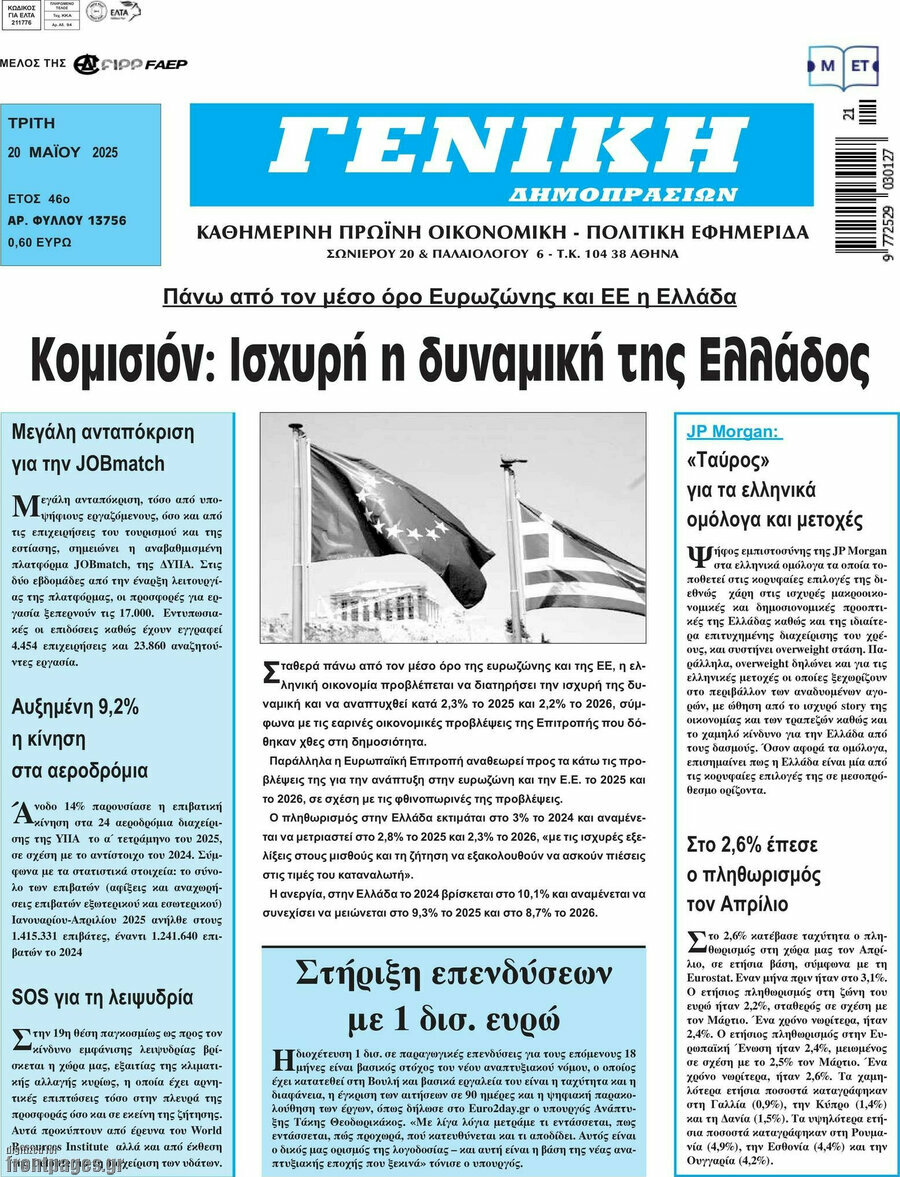Γενική Δημοπρασιών