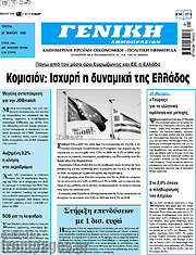 /Γενική Δημοπρασιών