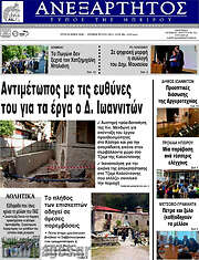 /Ανεξάρτητος
