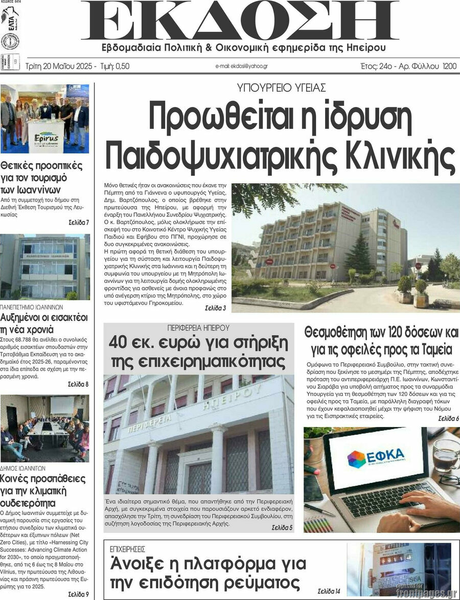 Έκδοση