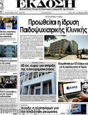 /Έκδοση