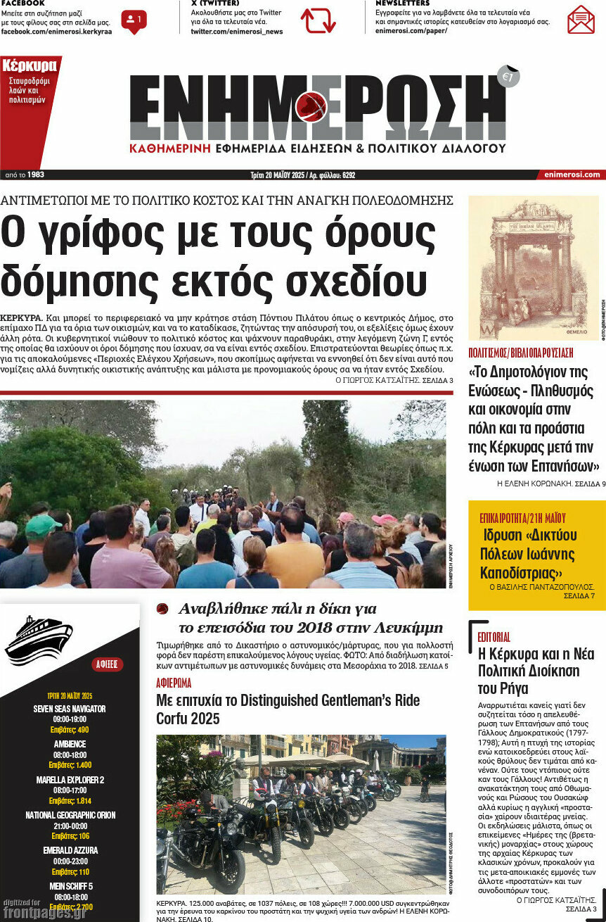 Ενημέρωση