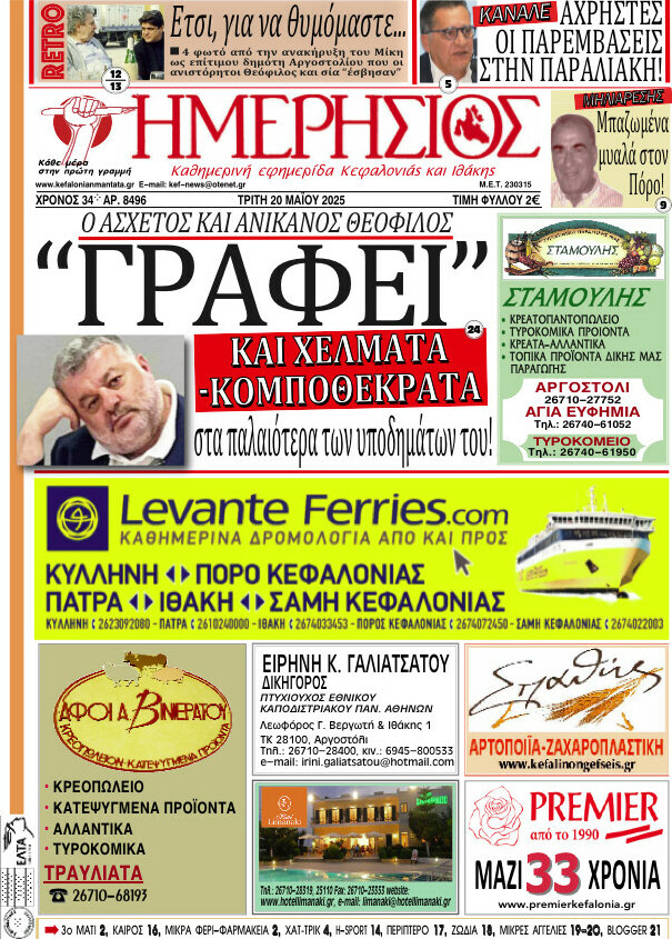 Ημερήσιος