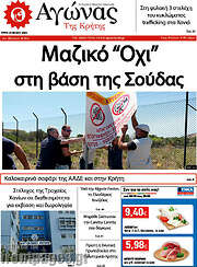 /Αγώνας της Κρήτης