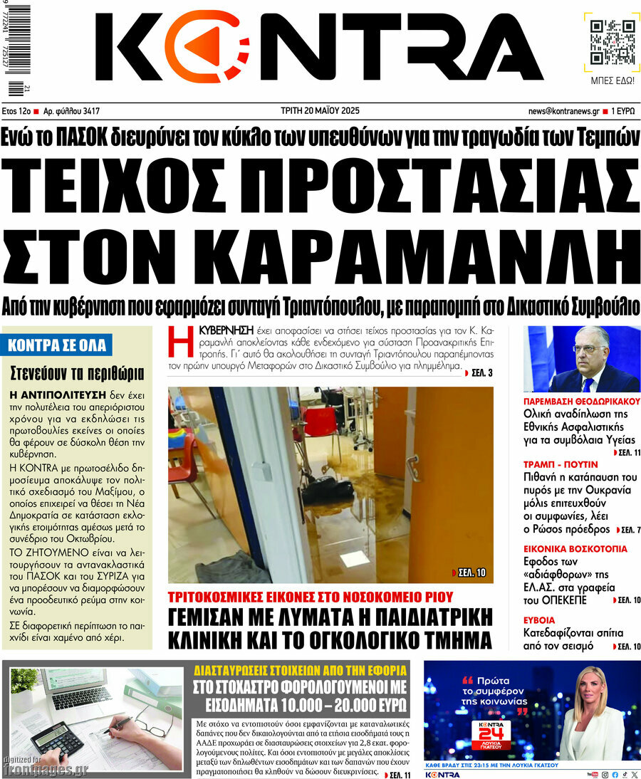 Kontra News