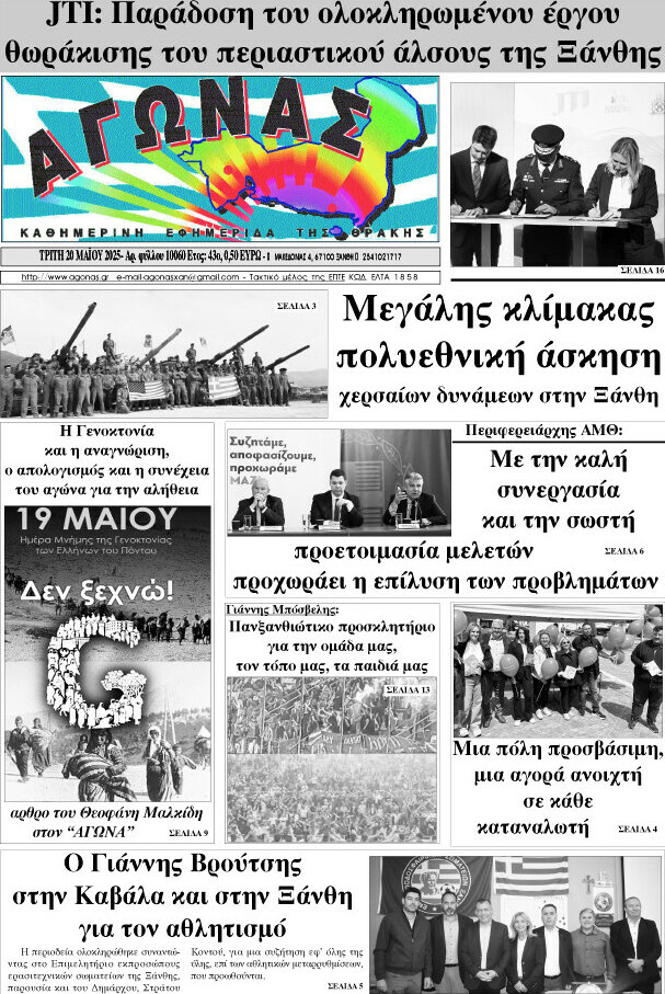 Αγώνας