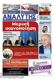 /Αναλυτής