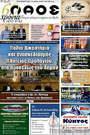 /Λαός