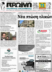 /Πρωινή
