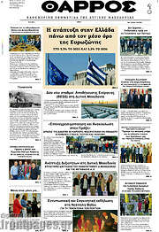 /Θάρρος