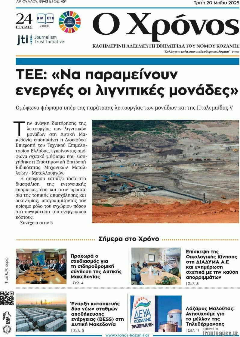 Χρόνος