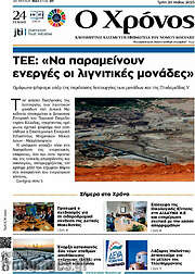/Χρόνος