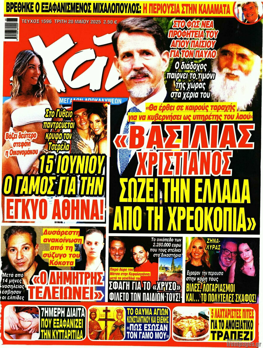 Χάι