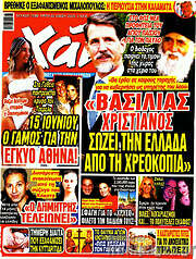 /Χάι