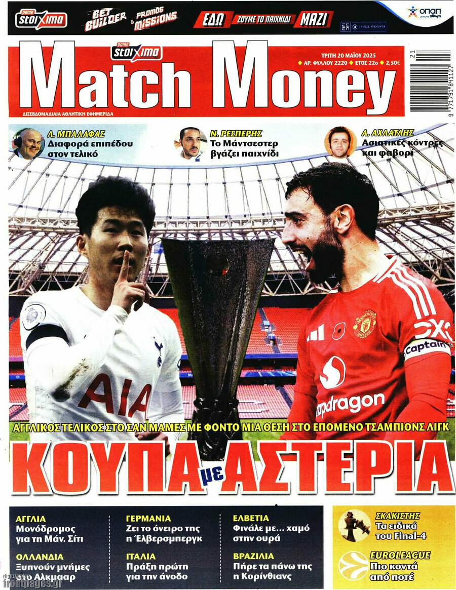 Match Money