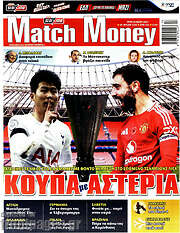 /Match Money