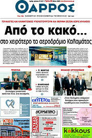 /Θάρρος
