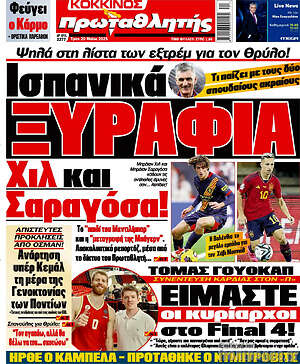 Πρωτοσέλιδο εφημερίδας Πρωταθλητής - protoselida