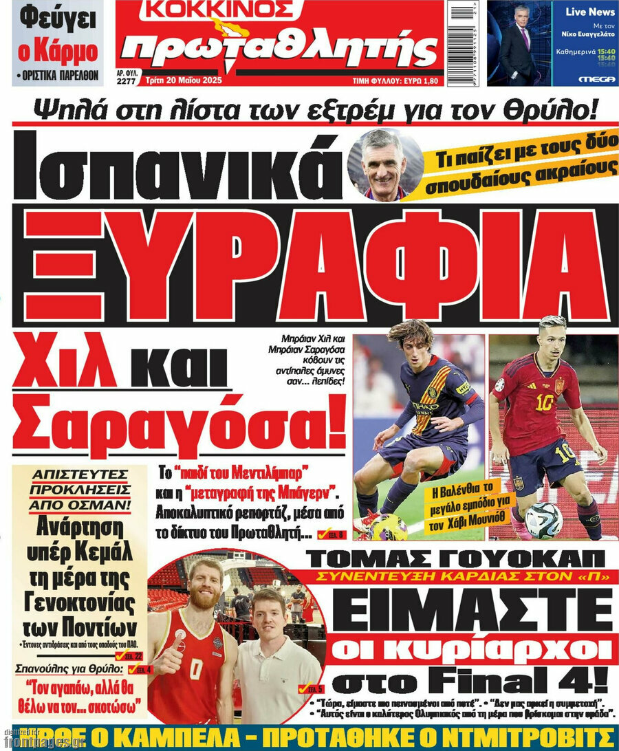 Πρωταθλητής