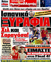 /Πρωταθλητής