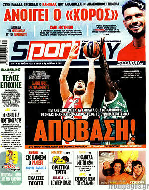 Πρωτοσέλιδο εφημερίδας Sport Day - protoselida