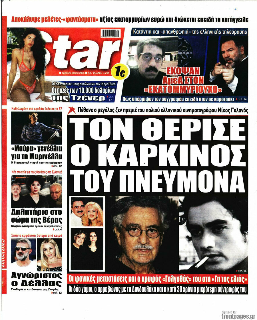 Star press