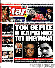 /Star press