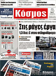 /Κόσμος