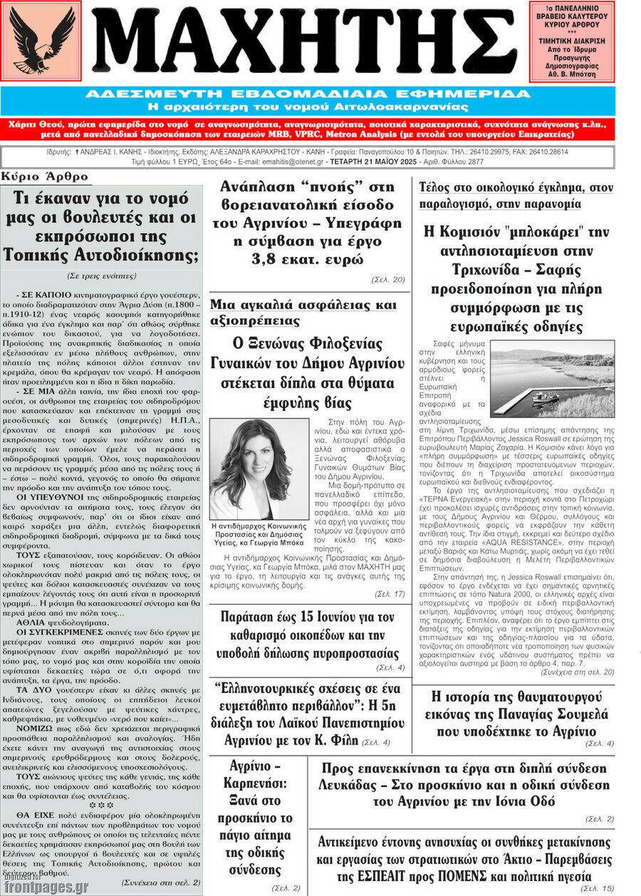 Μαχητής