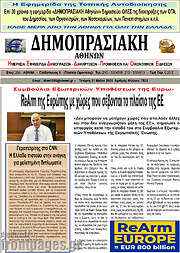 /Δημοπρασιακή Αθηνών