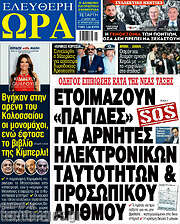 /Ελεύθερη ώρα
