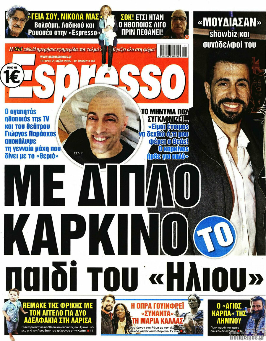 Espresso