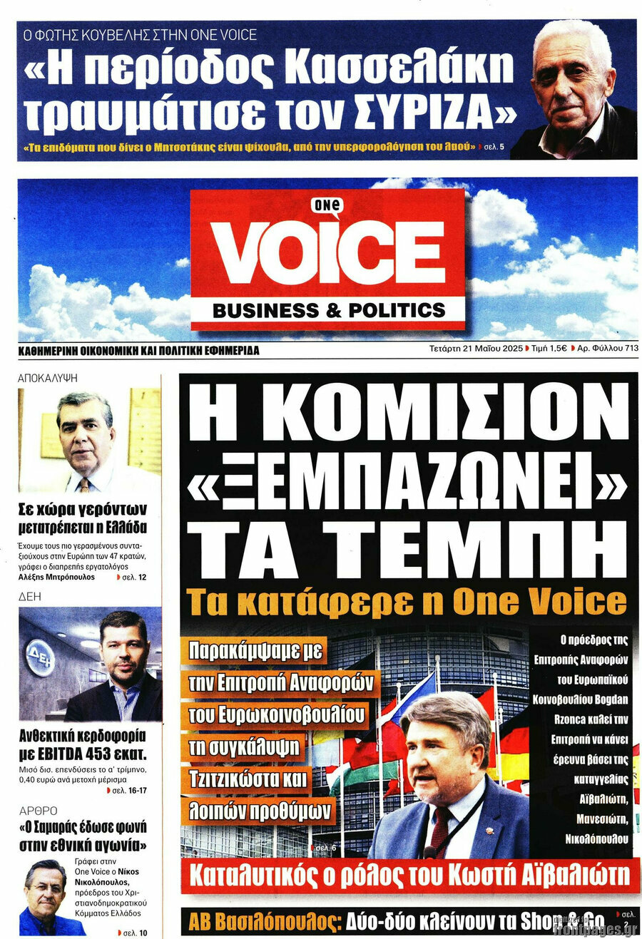 One Voice