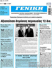 /Γενική Δημοπρασιών
